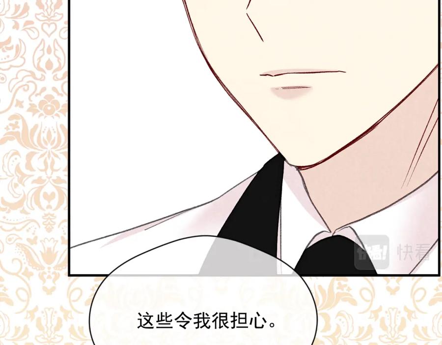 《爱丽丝的完美复仇》第3季 第15话 角色扮演 第20页