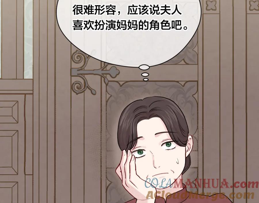 《爱丽丝的完美复仇》第3季 第15话 角色扮演 第109页