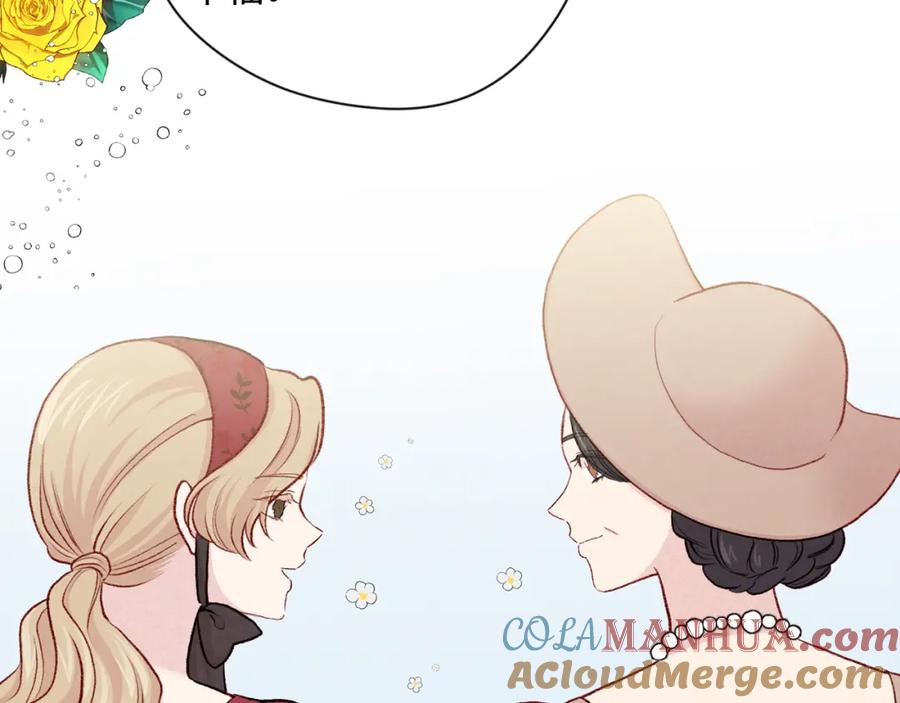 《爱丽丝的完美复仇》第3季 第15话 角色扮演 第57页
