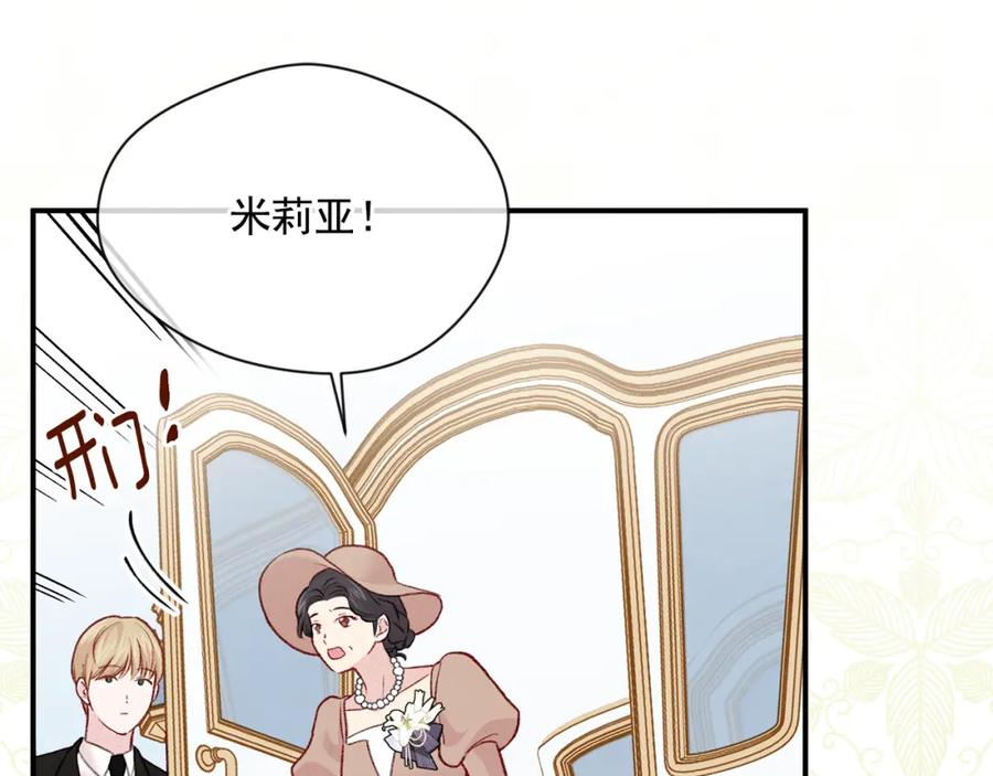 《爱丽丝的完美复仇》第3季 第15话 角色扮演 第48页