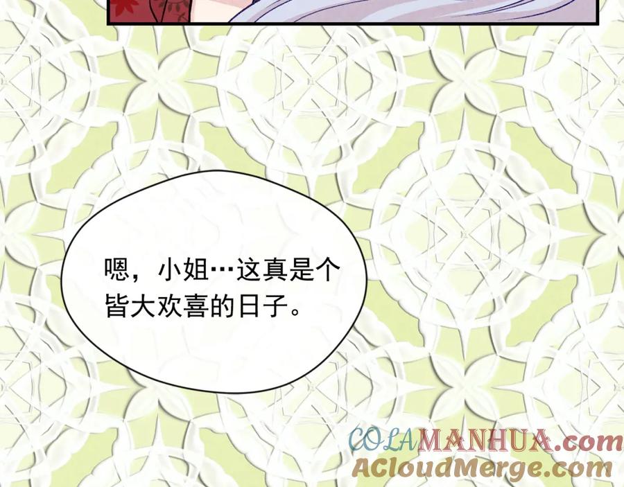 《爱丽丝的完美复仇》第3季 第15话 角色扮演 第45页