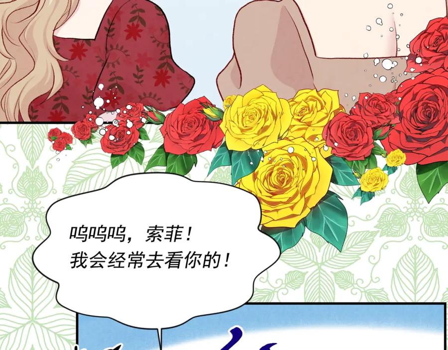 《爱丽丝的完美复仇》第3季 第15话 角色扮演 第58页