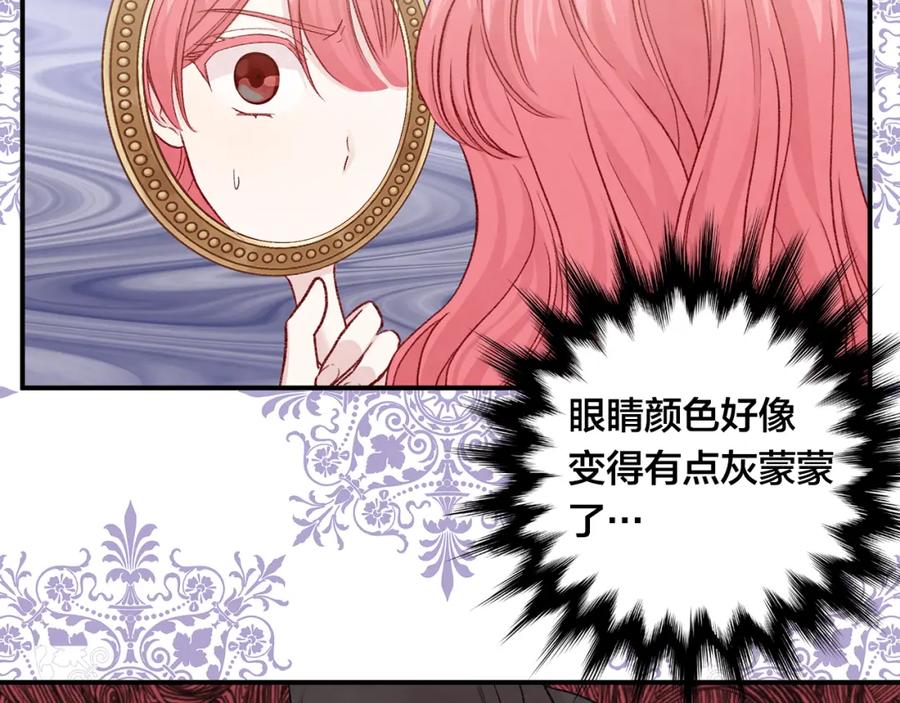 《爱丽丝的完美复仇》第3季 第15话 角色扮演 第90页