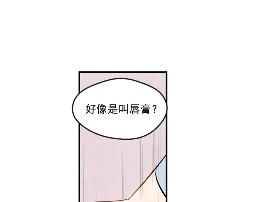 《爱丽丝的完美复仇》第12话 同一个目的 第7页