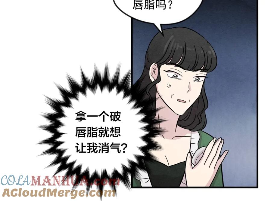 《爱丽丝的完美复仇》第12话 同一个目的 第65页