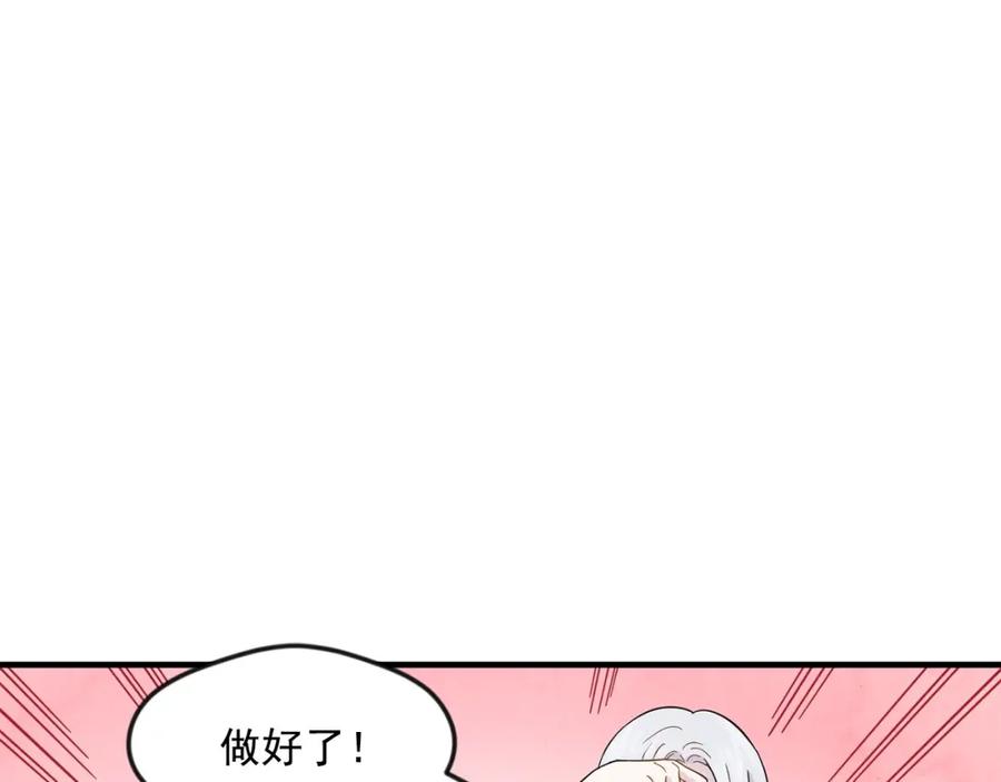 《爱丽丝的完美复仇》第12话 同一个目的 第19页