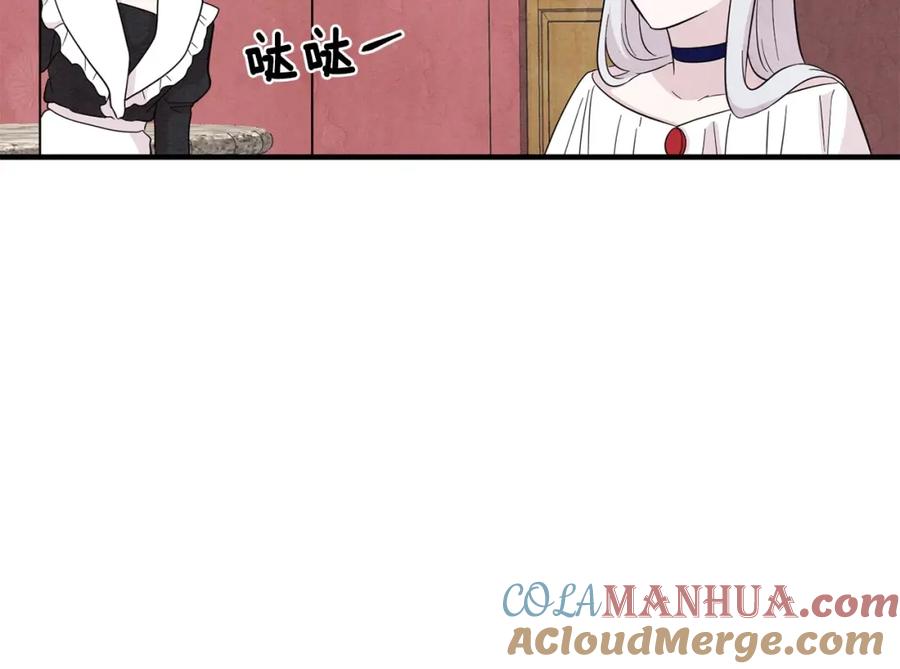 《爱丽丝的完美复仇》第12话 同一个目的 第25页