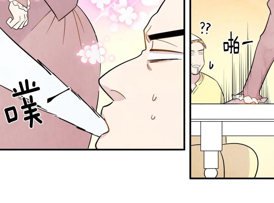 《爱丽丝的完美复仇》第12话 同一个目的 第75页