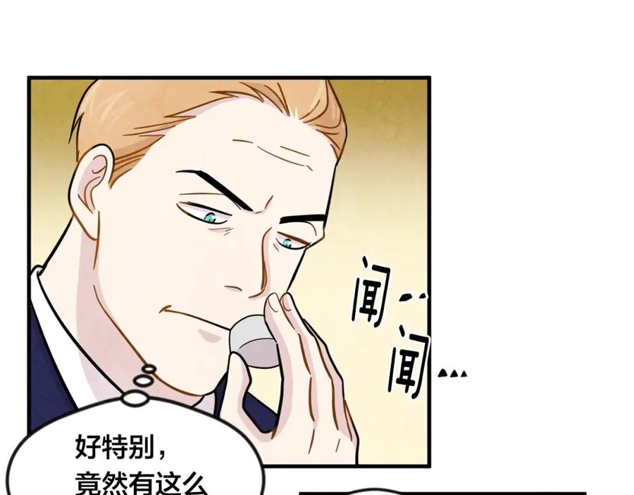 《爱丽丝的完美复仇》第12话 同一个目的 第48页