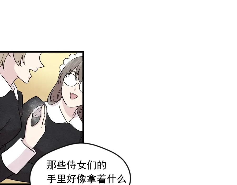 《爱丽丝的完美复仇》第12话 同一个目的 第44页