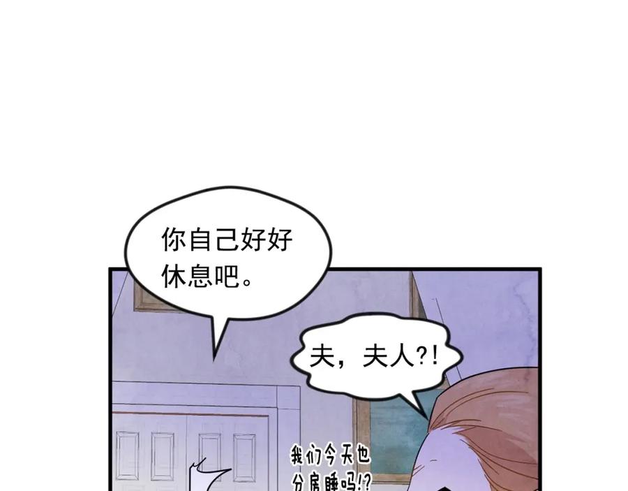 《爱丽丝的完美复仇》第12话 同一个目的 第66页