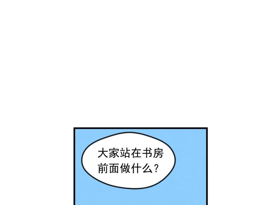 《爱丽丝的完美复仇》第12话 同一个目的 第94页