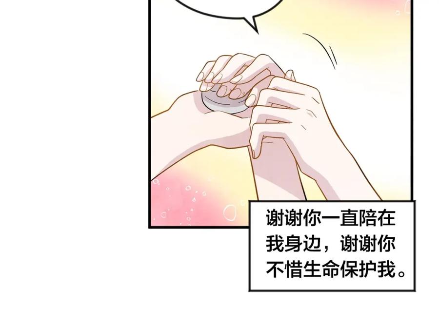 《爱丽丝的完美复仇》第12话 同一个目的 第27页