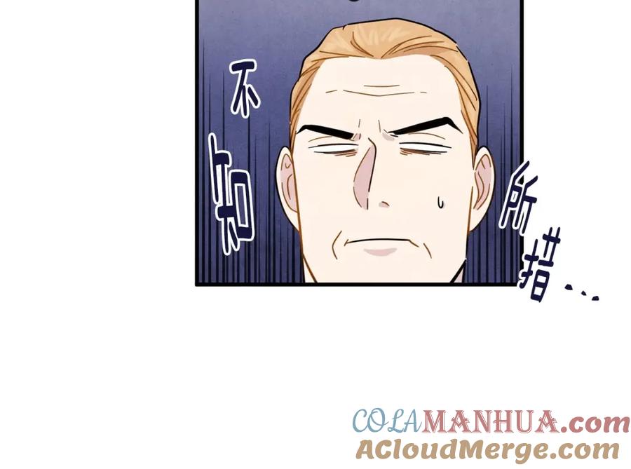 《爱丽丝的完美复仇》第12话 同一个目的 第61页
