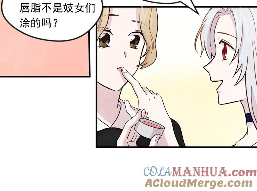 《爱丽丝的完美复仇》第12话 同一个目的 第29页