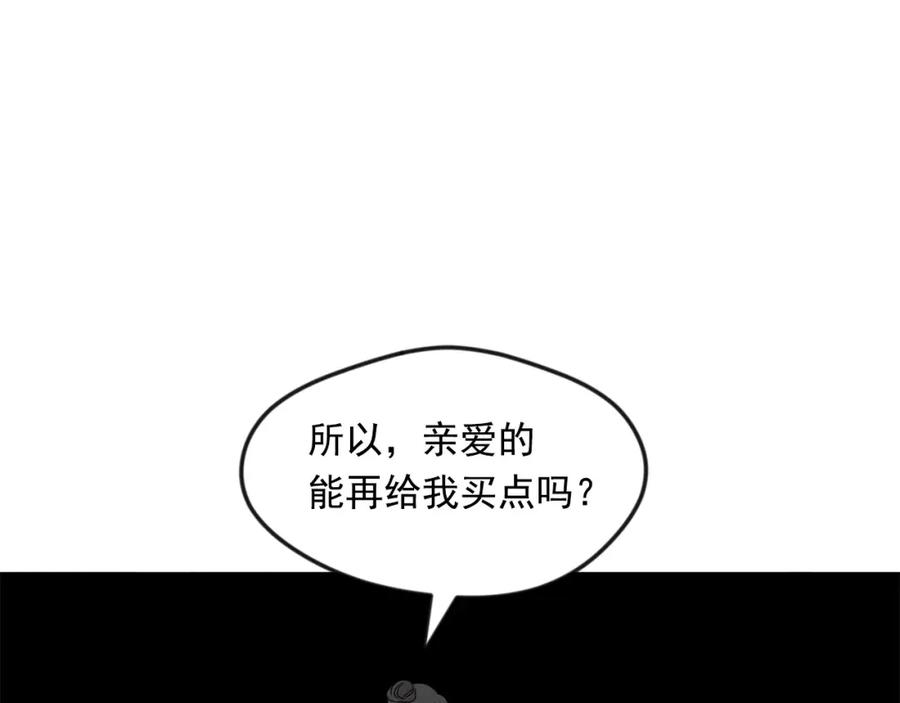 《爱丽丝的完美复仇》第12话 同一个目的 第80页