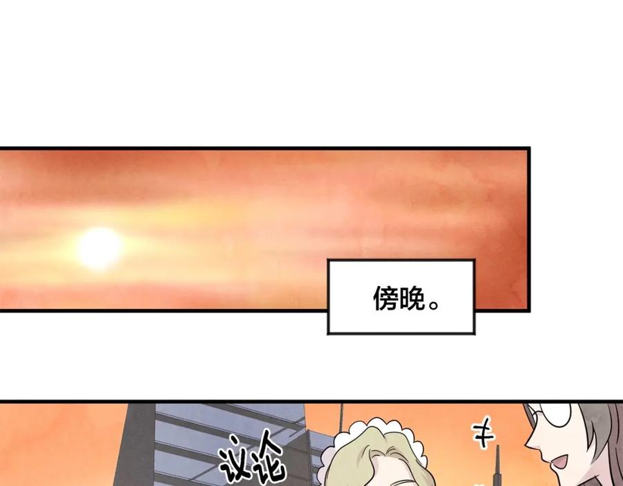 《爱丽丝的完美复仇》第12话 同一个目的 第42页
