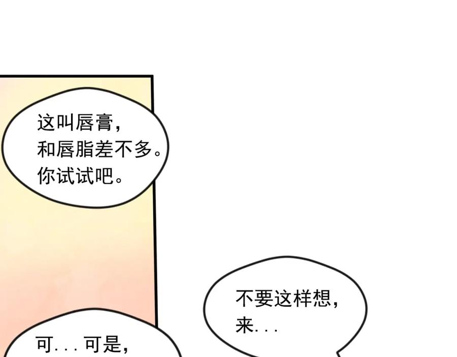 《爱丽丝的完美复仇》第12话 同一个目的 第28页