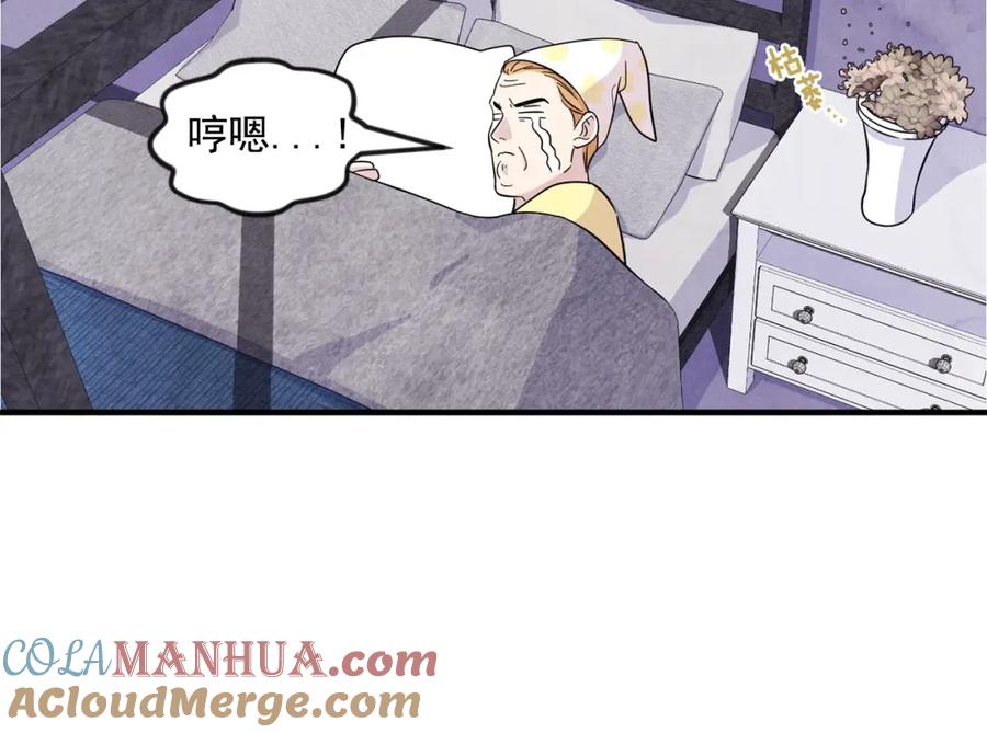 《爱丽丝的完美复仇》第12话 同一个目的 第69页
