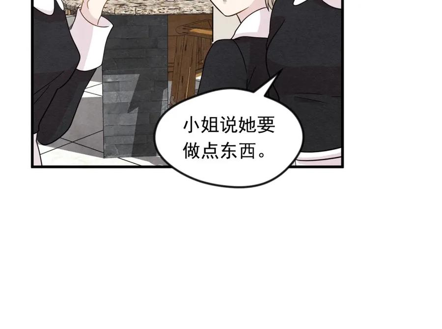 《爱丽丝的完美复仇》第12话 同一个目的 第6页
