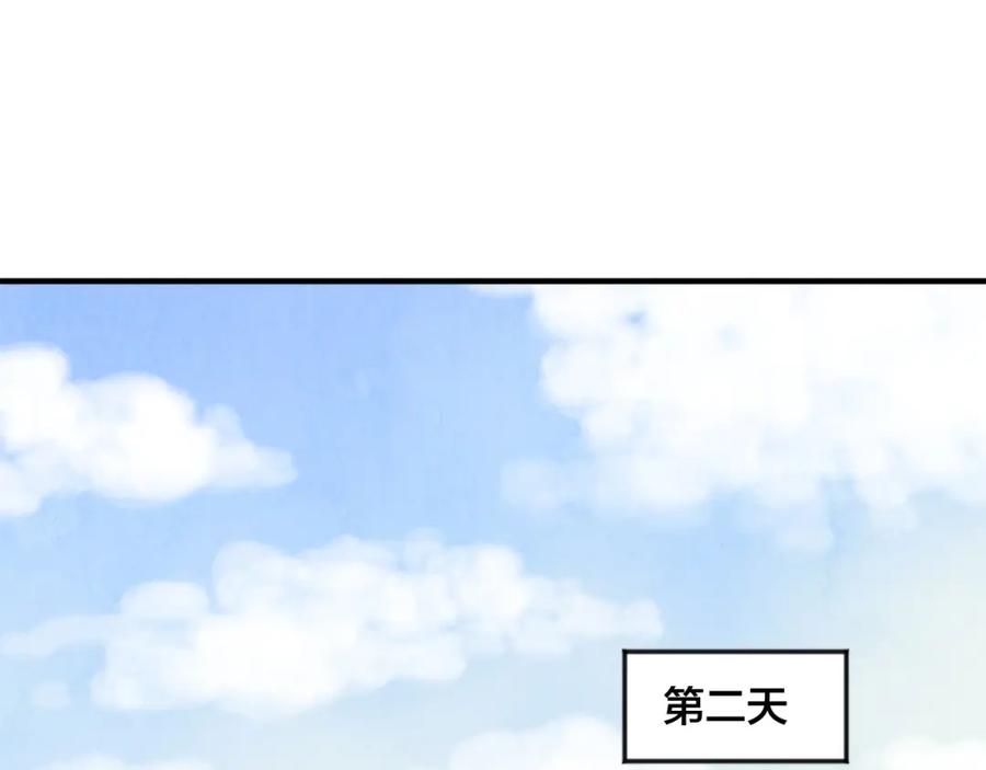《爱丽丝的完美复仇》第12话 同一个目的 第86页