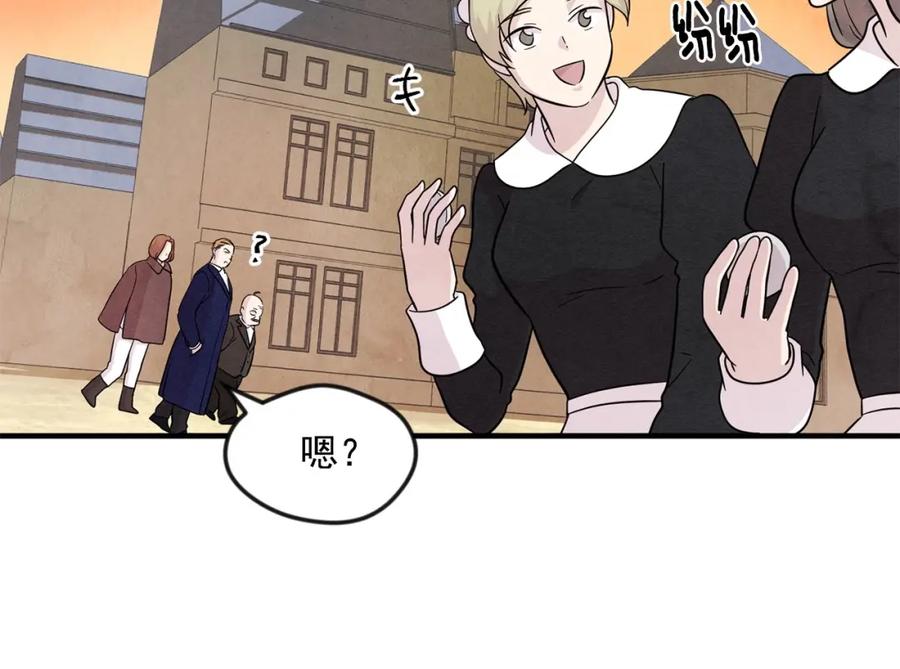 《爱丽丝的完美复仇》第12话 同一个目的 第43页