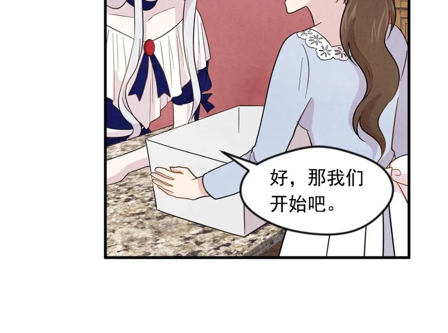 《爱丽丝的完美复仇》第12话 同一个目的 第10页