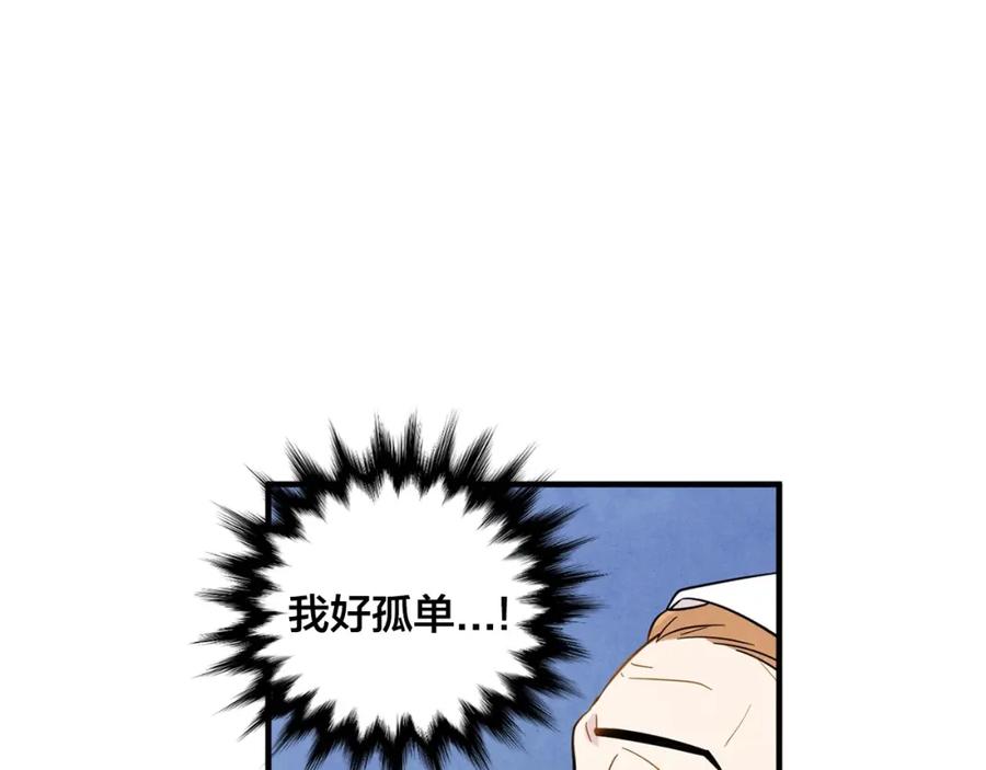 《爱丽丝的完美复仇》第12话 同一个目的 第72页
