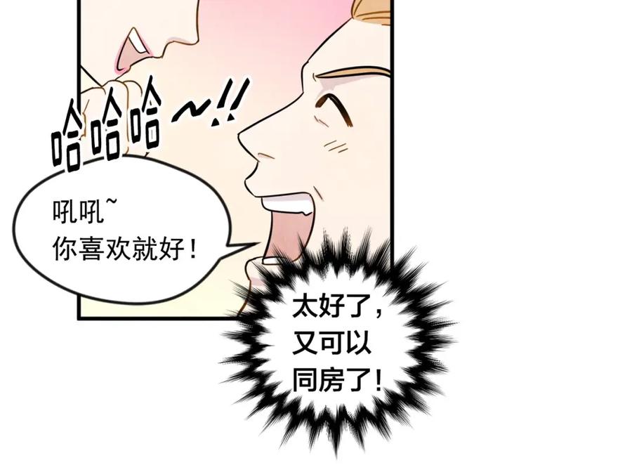 《爱丽丝的完美复仇》第12话 同一个目的 第79页