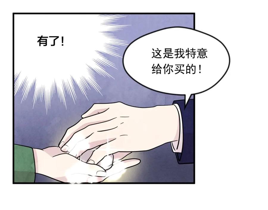 《爱丽丝的完美复仇》第12话 同一个目的 第62页