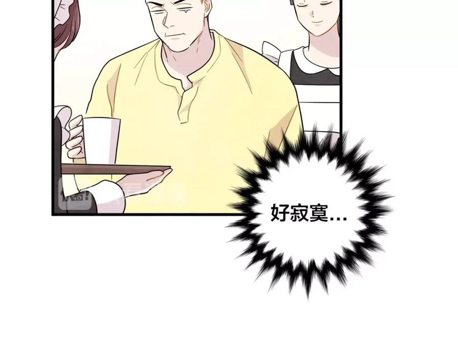 《爱丽丝的完美复仇》第12话 同一个目的 第71页