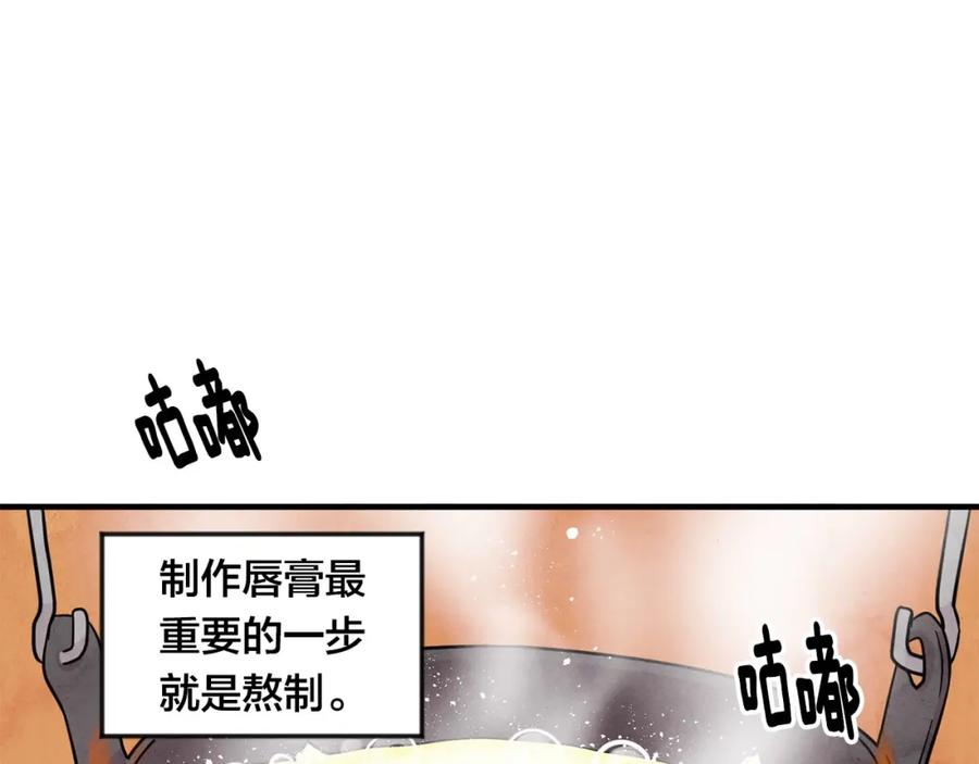 《爱丽丝的完美复仇》第12话 同一个目的 第15页