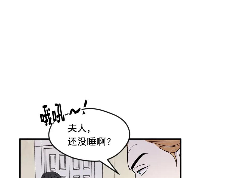 《爱丽丝的完美复仇》第12话 同一个目的 第58页