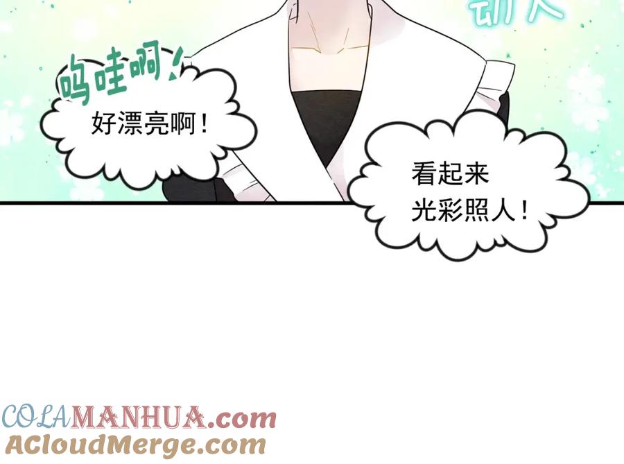 《爱丽丝的完美复仇》第12话 同一个目的 第33页