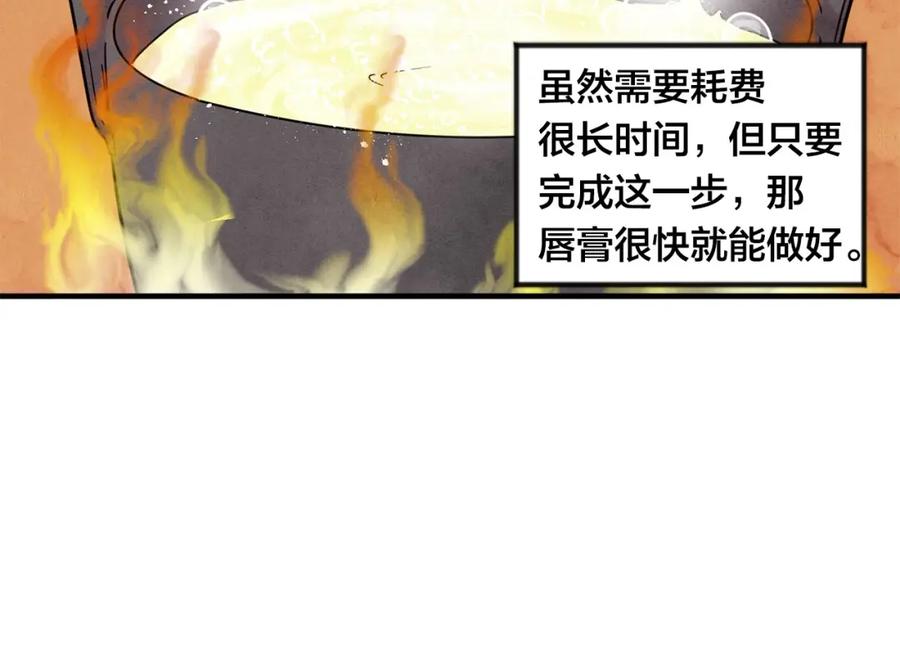 《爱丽丝的完美复仇》第12话 同一个目的 第16页