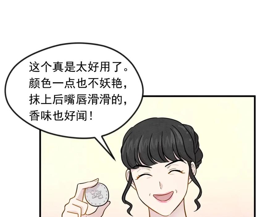 《爱丽丝的完美复仇》第12话 同一个目的 第76页