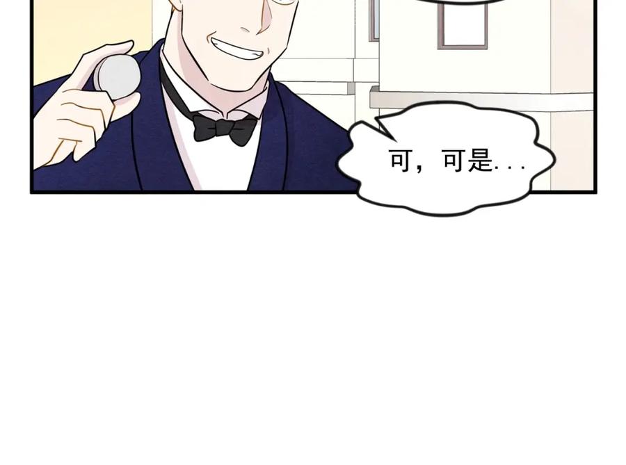 《爱丽丝的完美复仇》第12话 同一个目的 第51页