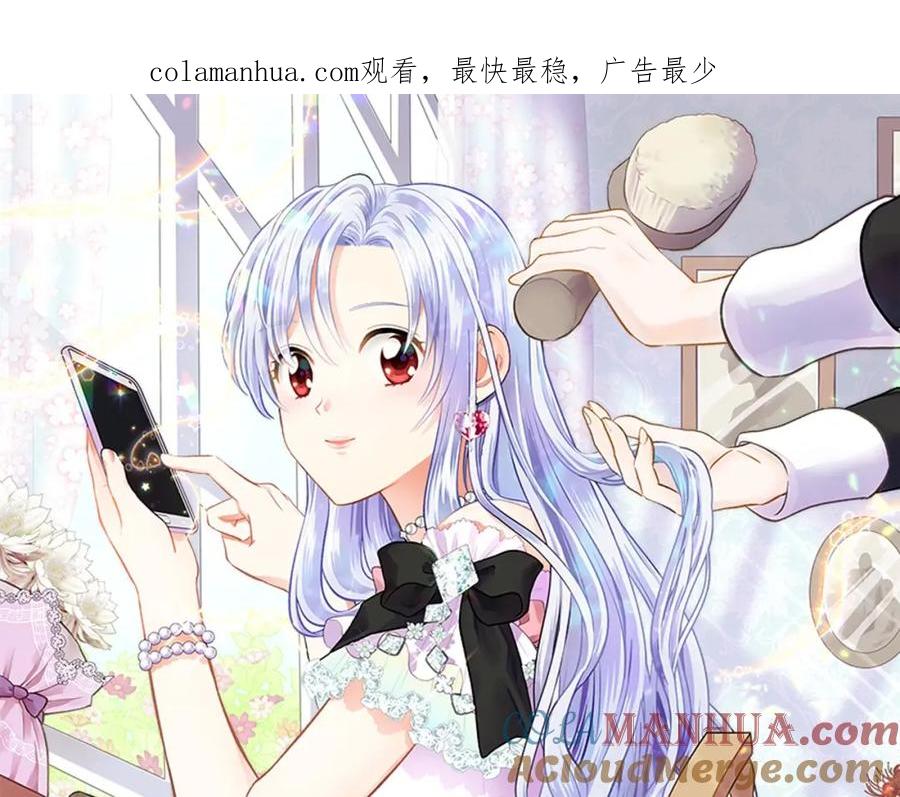 《爱丽丝的完美复仇》第12话 同一个目的 第1页