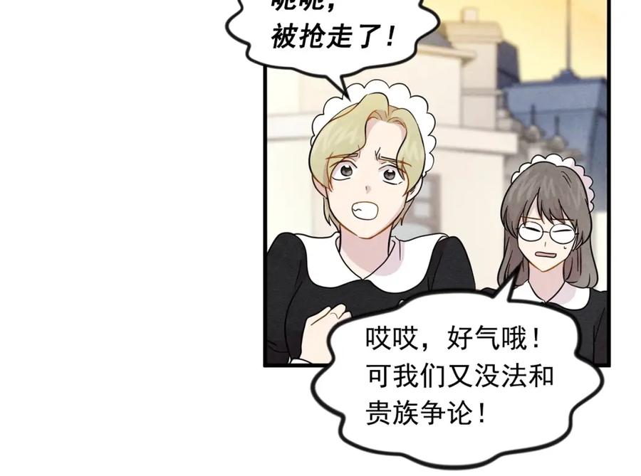 《爱丽丝的完美复仇》第12话 同一个目的 第55页