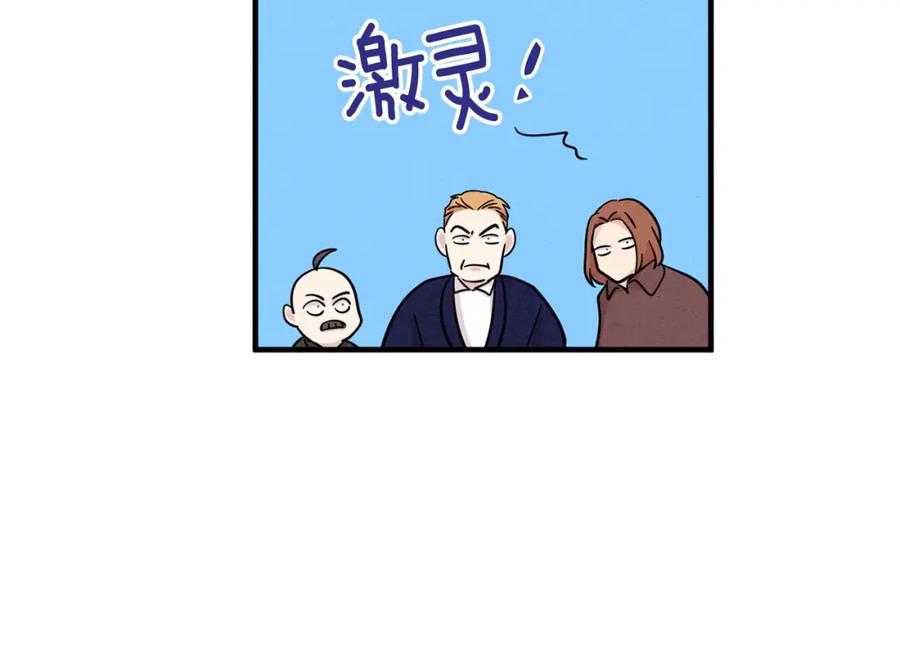 《爱丽丝的完美复仇》第12话 同一个目的 第95页