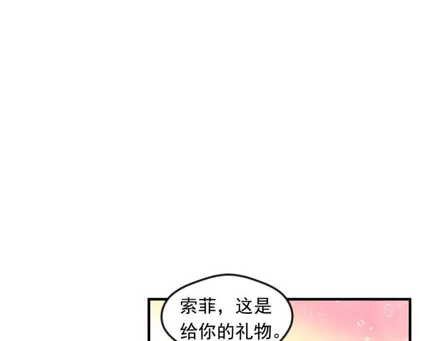 《爱丽丝的完美复仇》第12话 同一个目的 第26页