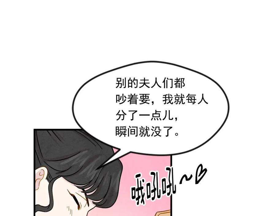 《爱丽丝的完美复仇》第12话 同一个目的 第78页