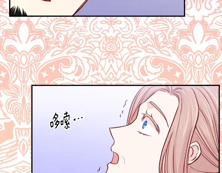 《爱丽丝的完美复仇》第3季 第16话 罪人 第48页