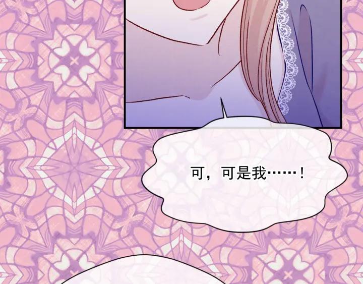 《爱丽丝的完美复仇》第3季 第16话 罪人 第112页