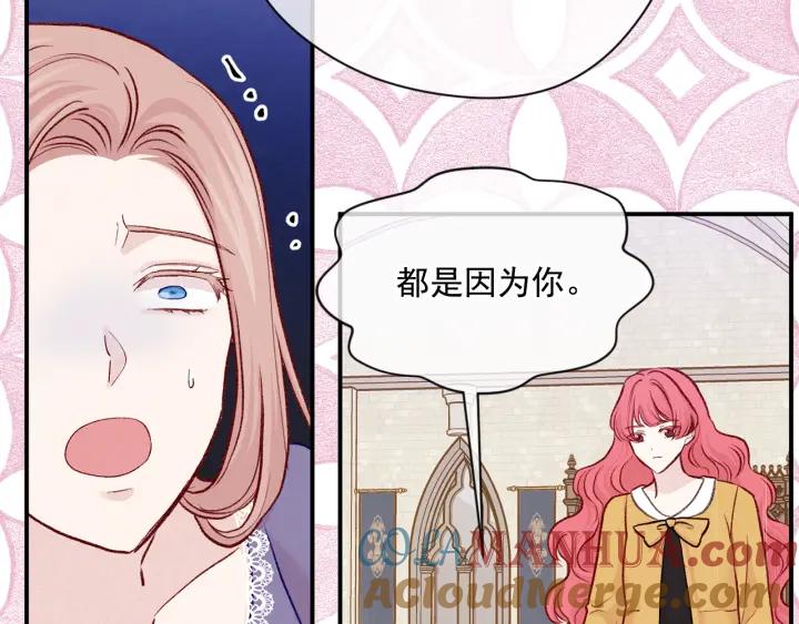《爱丽丝的完美复仇》第3季 第16话 罪人 第101页