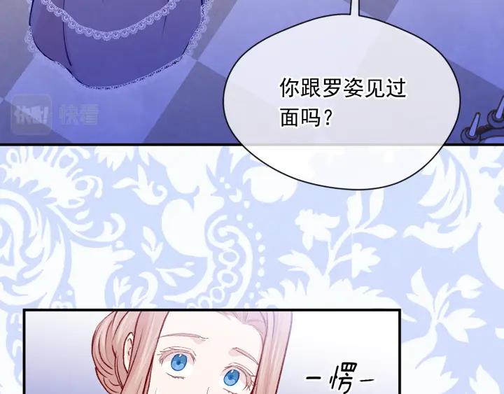 《爱丽丝的完美复仇》第3季 第16话 罪人 第12页
