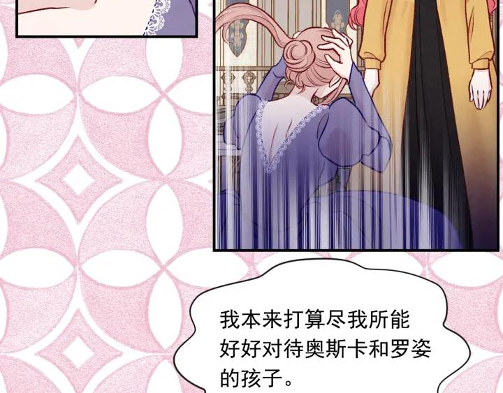 《爱丽丝的完美复仇》第3季 第16话 罪人 第102页