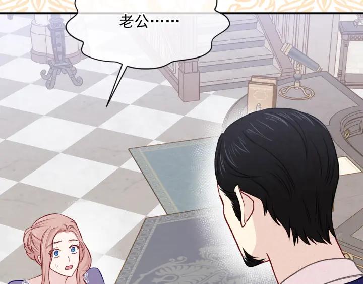 《爱丽丝的完美复仇》第3季 第16话 罪人 第58页