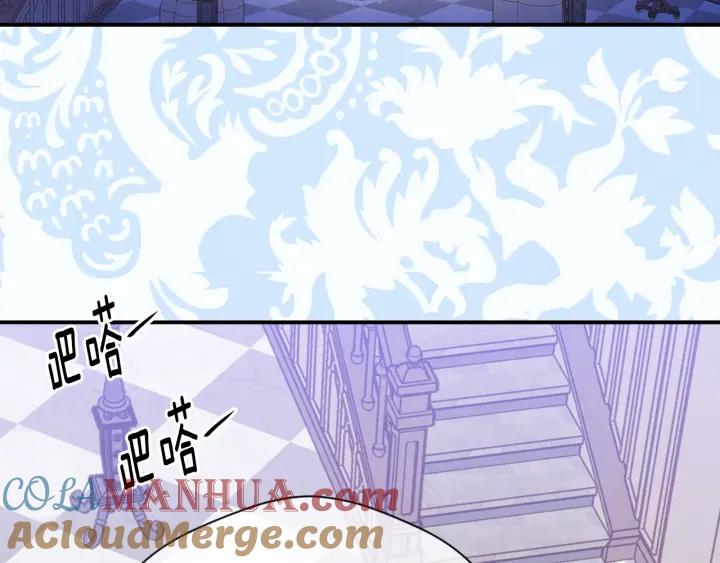 《爱丽丝的完美复仇》第3季 第16话 罪人 第9页