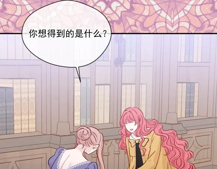 《爱丽丝的完美复仇》第3季 第16话 罪人 第118页